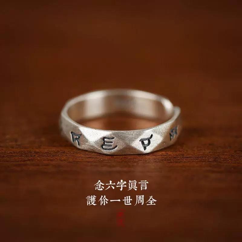 Ziyang Six-Character Mantra Silver Ring Adjustable - Auspicious Traveling Ring