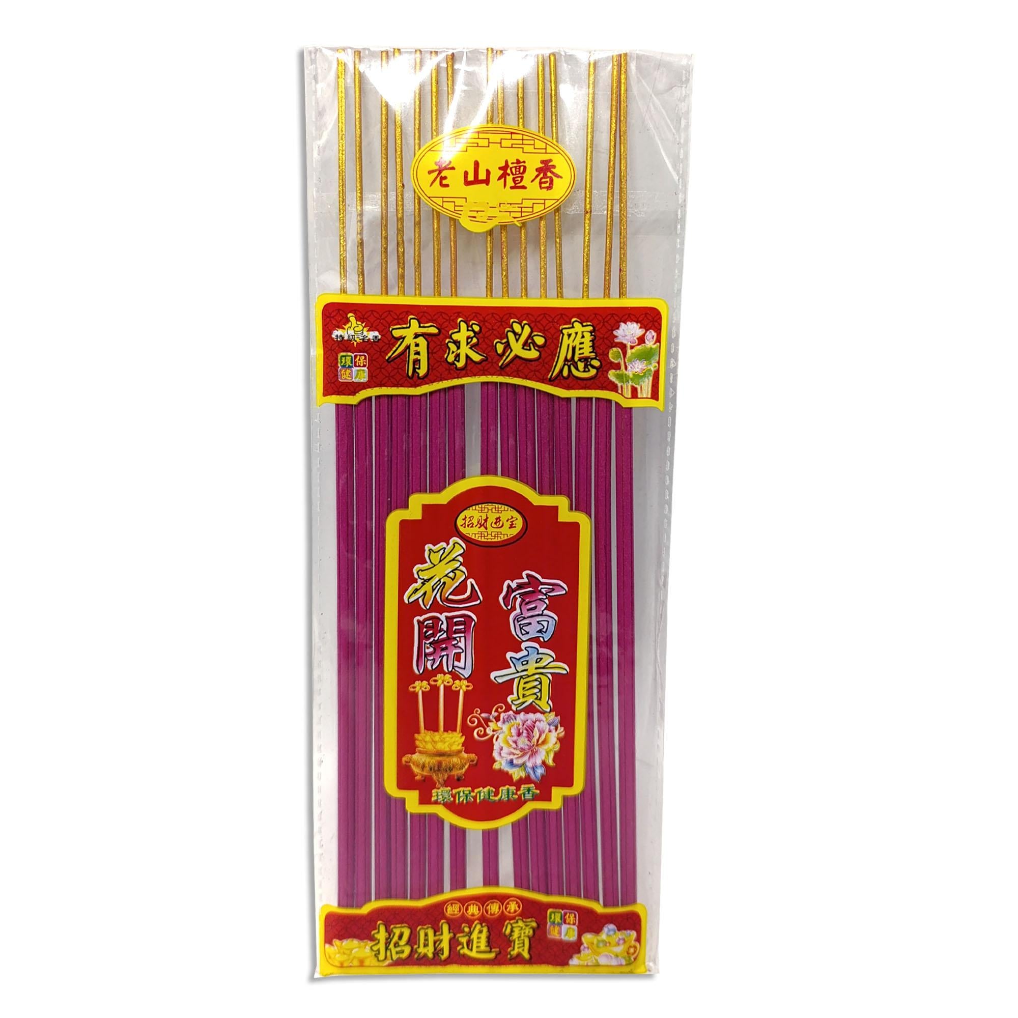Ziyang 18pcs Flowers Bloom in Prosperity Chinese Incense Sticks for Blessings Wishes & Bad Spirit with Flower Ash Effect Aroma