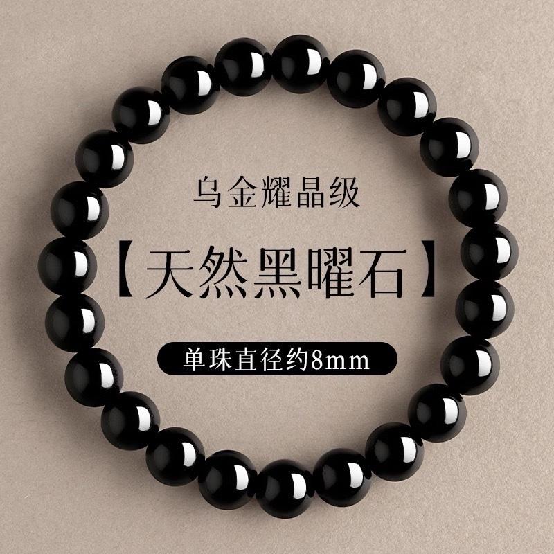 Ziyang 8MM Pure Black Obsidian Bracelet - Elegant and Simple Design for Everyday Wear
