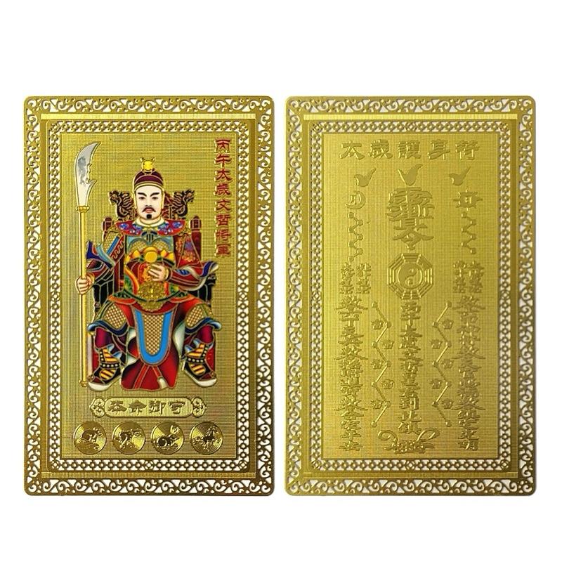 Ziyang 2026 Tai Sui Amulet Cards Horse Year General Card for Good Luck Wealth Success Protection Fengshui Ornaments Decor Traditional Lightweight