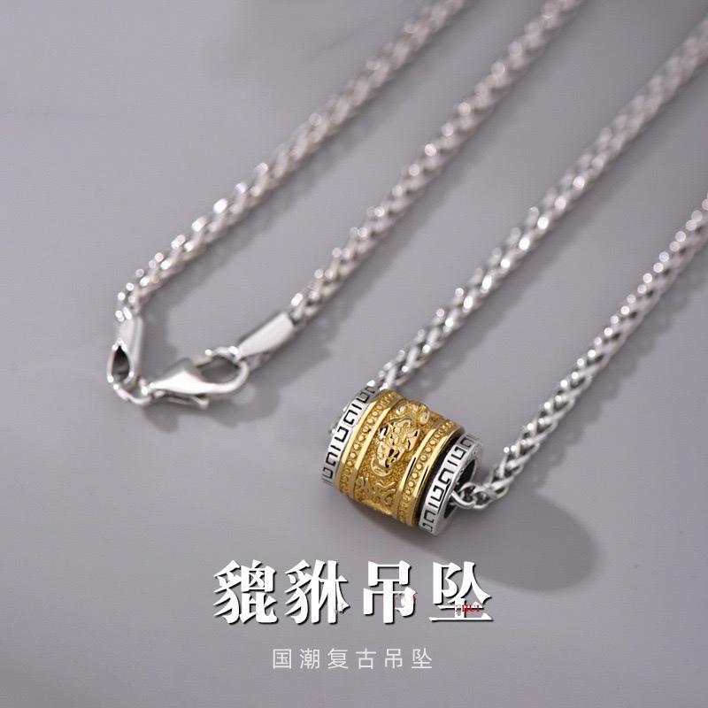 Ziyang Silver-Gilded PiXiu Fortune-Taking Bead Necklace Pendant Men's & Women's Style Choker Chain with Dragon Bone Chain